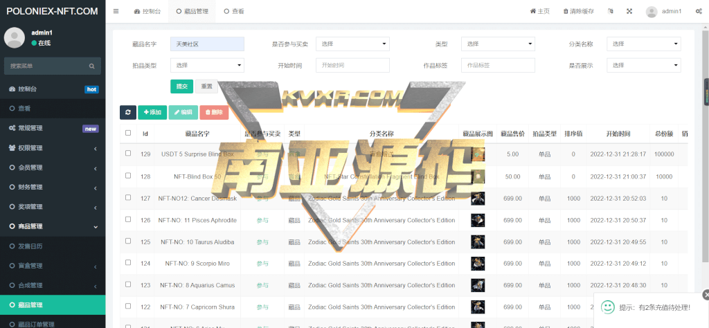 nft藏品盲盒源码/去中心化nft盲盒/dapp盲盒/nft盲盒/前端uniapp/后端fastadmin