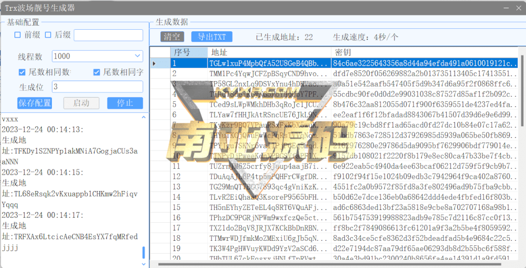 TRX波场靓号生成器/USDT靓号生成工具/trx地址前后缀匹配/离线生成TRX靓号地址