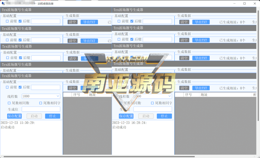 TRX波场靓号生成器/USDT靓号生成工具/trx地址前后缀匹配/离线生成TRX靓号地址