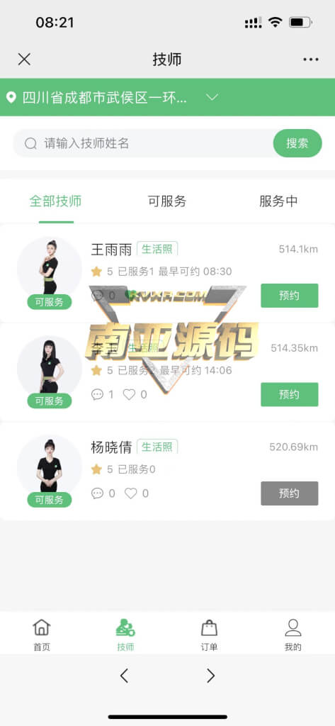 仿东郊到家泰到位源码/同城预约上门推拿技师小程序APP源码线同城家政上门预约到店足浴