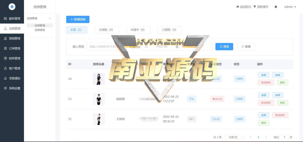 仿东郊到家泰到位源码/同城预约上门推拿技师小程序APP源码线同城家政上门预约到店足浴