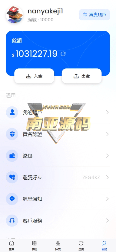 黄金外汇FX6源码/FX6交易所/FX6交易平台/FX6搭建/外汇源码