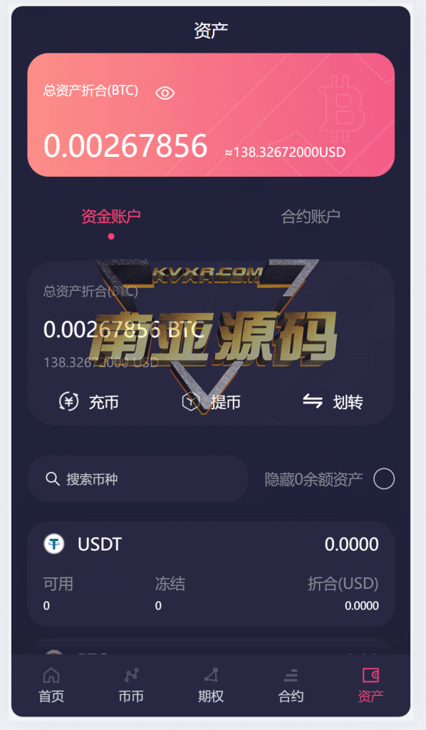 Coinstore交易所源码/币币交易所/期权交易所/永续合约杠杆/etf新股申购/vue全开源