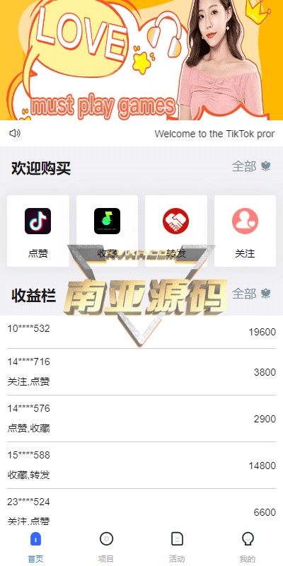 多语言伪商城cp游戏源码/海外Tiktok点赞竞猜下注/开奖预设