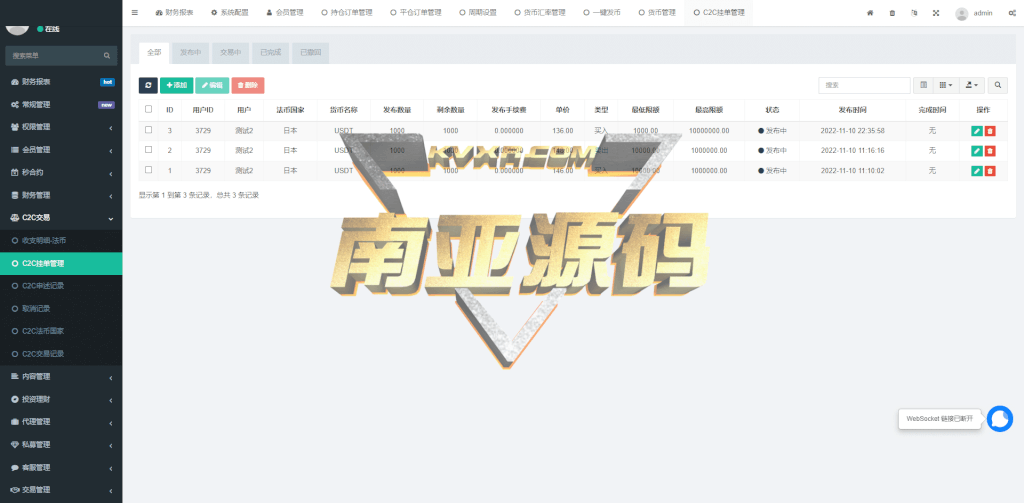 Exchange Phoenix凤凰交易所源码/秒合约交易所/币安合约api/c2c交易平台/质押挖矿源码