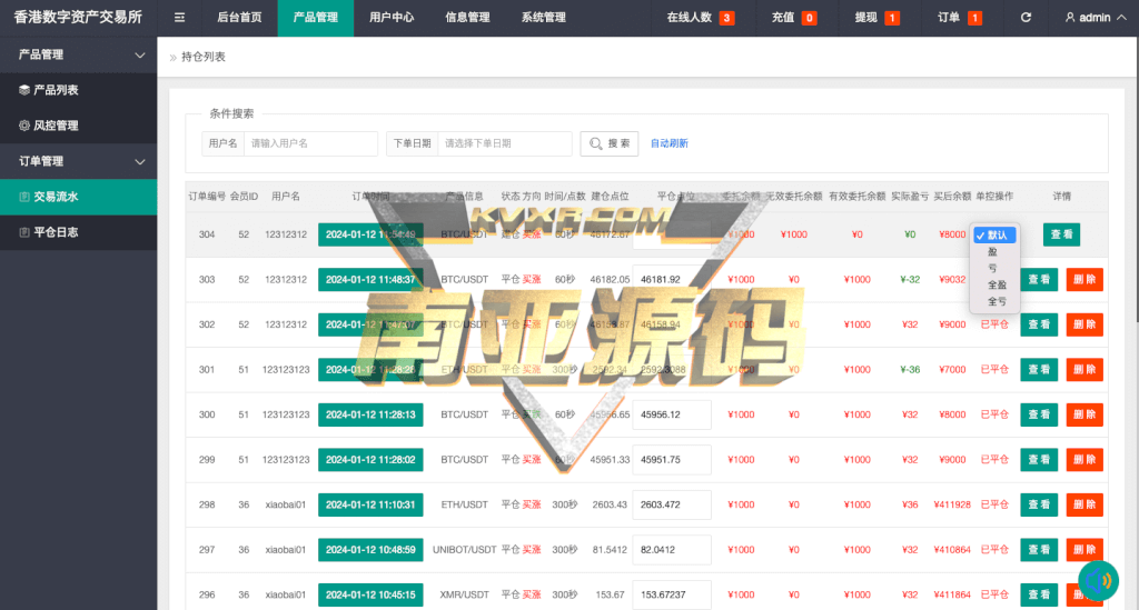 GS Market交易所源码/海外多语言交易所源码/秒合约交易所/申购新币/前端uniapp