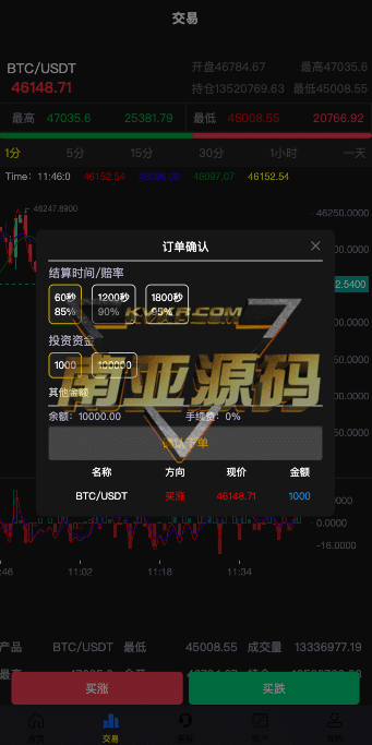 GS Market交易所源码/海外多语言交易所源码/秒合约交易所/申购新币/前端uniapp