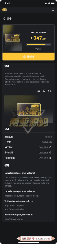 BSC公链DAPP源码NFT创作和交易平台系统