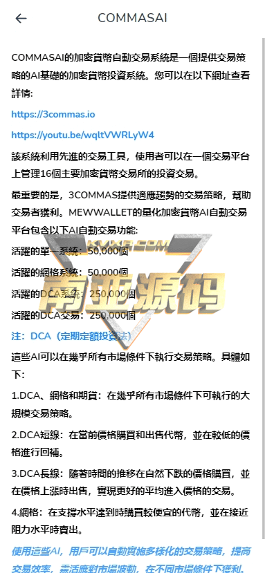 多语言dapp量化人工智能自动交易源码/秒合约交易平台/AI量化机器人/币圈新闻