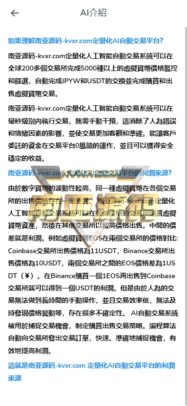 多语言dapp量化人工智能自动交易源码/秒合约交易平台/AI量化机器人/币圈新闻