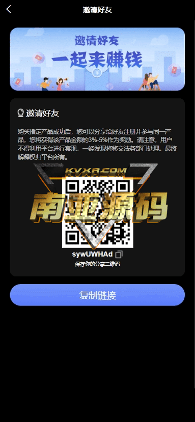 POS孵化理财源码/资金盘源码/im聊天系统/矿机app/盲盒源码/途游宝