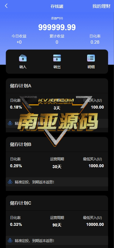 POS孵化理财源码/资金盘源码/im聊天系统/矿机app/盲盒源码/途游宝