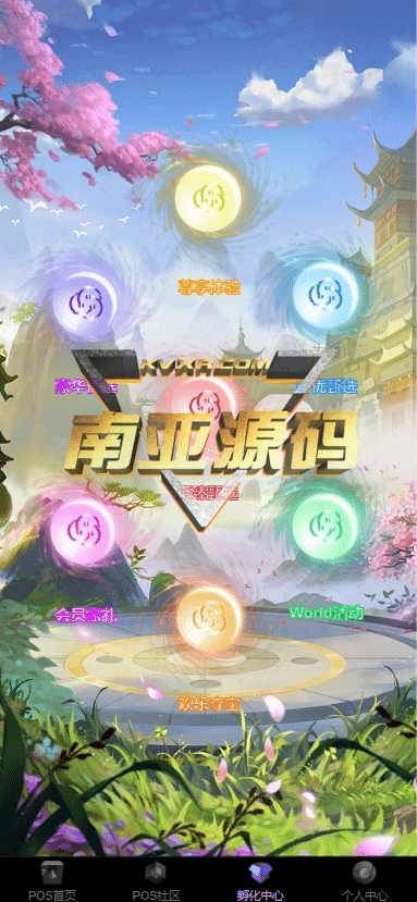 POS孵化理财源码/资金盘源码/im聊天系统/矿机app/盲盒源码/途游宝