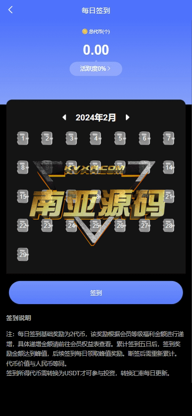 POS孵化理财源码/资金盘源码/im聊天系统/矿机app/盲盒源码/途游宝