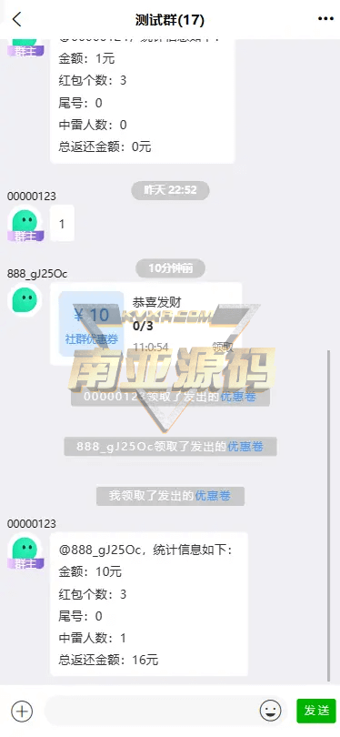 2024IM即时通讯红包功能/群聊私发优惠券尾数玩法/全开源代码支持H5