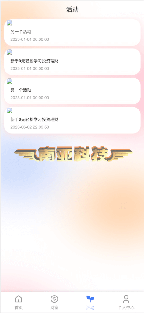 【P2P理财源码】多语言Chileno资金盘源码/理财源码/返利app/海外投资项目/金融科技