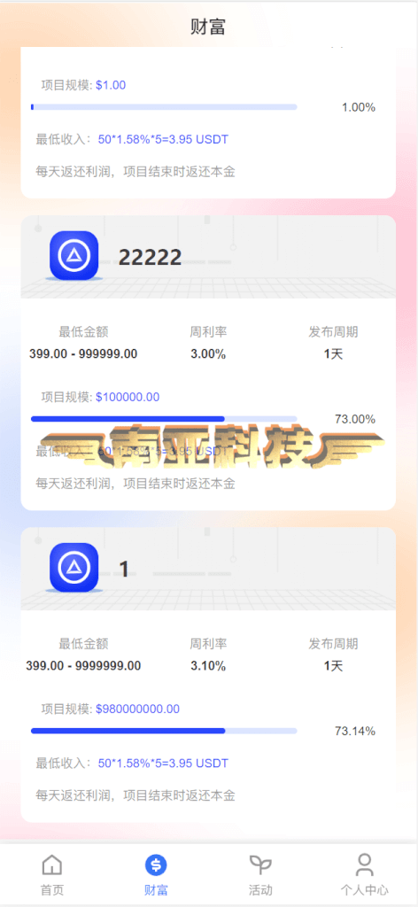 【P2P理财源码】多语言Chileno资金盘源码/理财源码/返利app/海外投资项目/金融科技