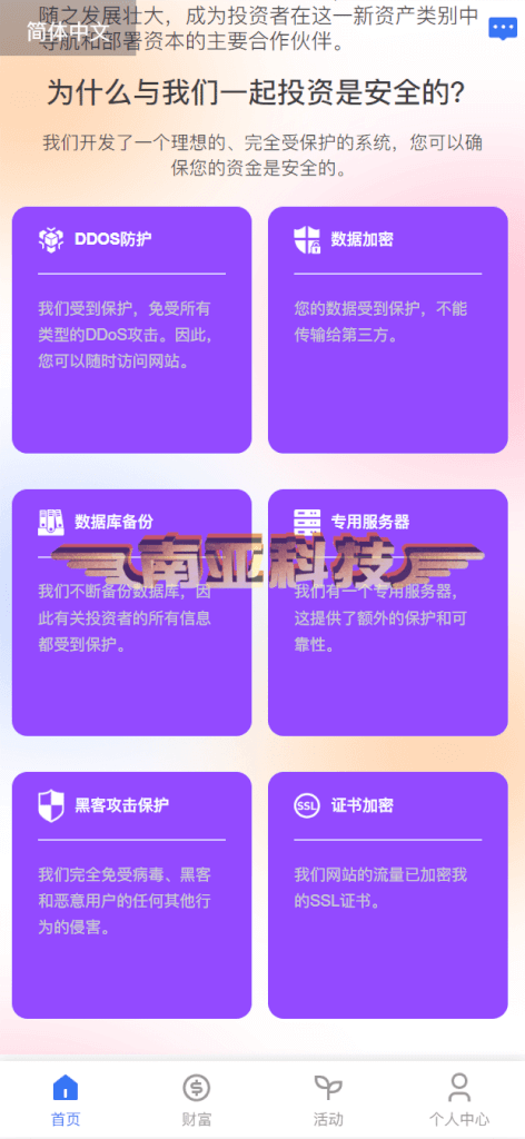 【P2P理财源码】多语言Chileno资金盘源码/理财源码/返利app/海外投资项目/金融科技