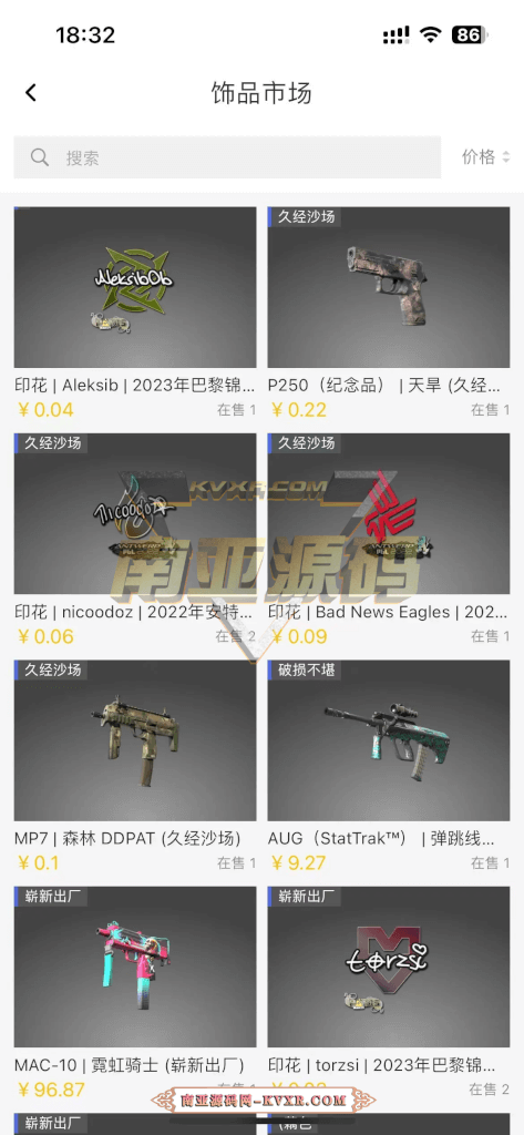 CSGO饰品交易平台源码/steam饰品APP上架出售购买