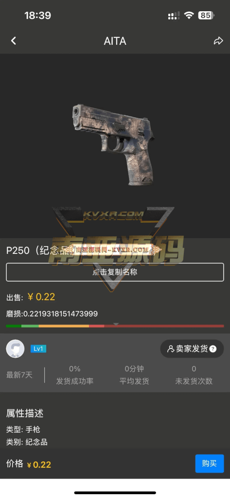 CSGO饰品交易平台源码/steam饰品APP上架出售购买