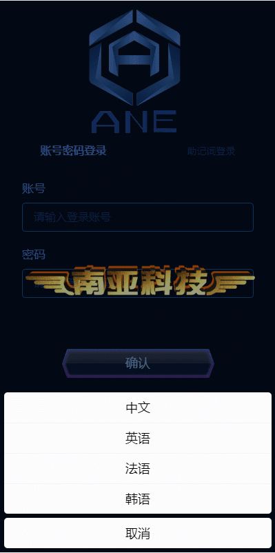 多语言海外质押挖矿源码/代币钱包源码/前端uniapp