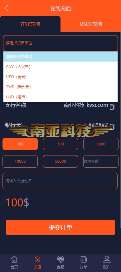 期货外汇微交易源码/微盘系统/时间盘源码/定投app/域名不报红