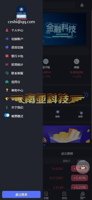 多语言期货交易所源码/期货合约/外汇交易平台/贵金属api/货币交易平台