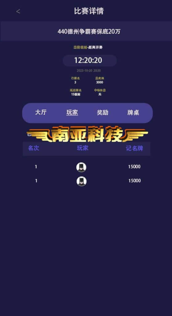 Global Poker德州扑克源码/德州锦标赛/德州扑克游戏/掼蛋app/真人斗地主/象棋软件/围棋