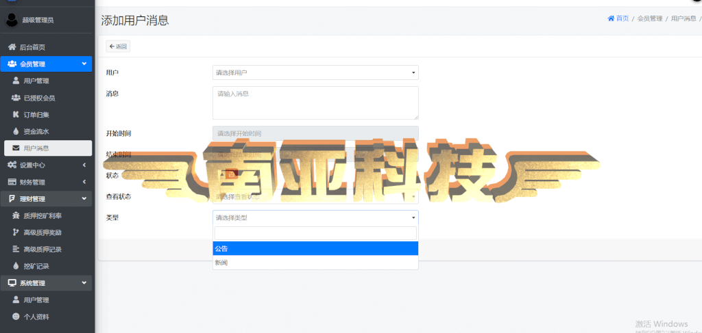 多语言定制版dapp授权盗u源码/质押挖矿/流动性挖矿/质押理财/存币生息