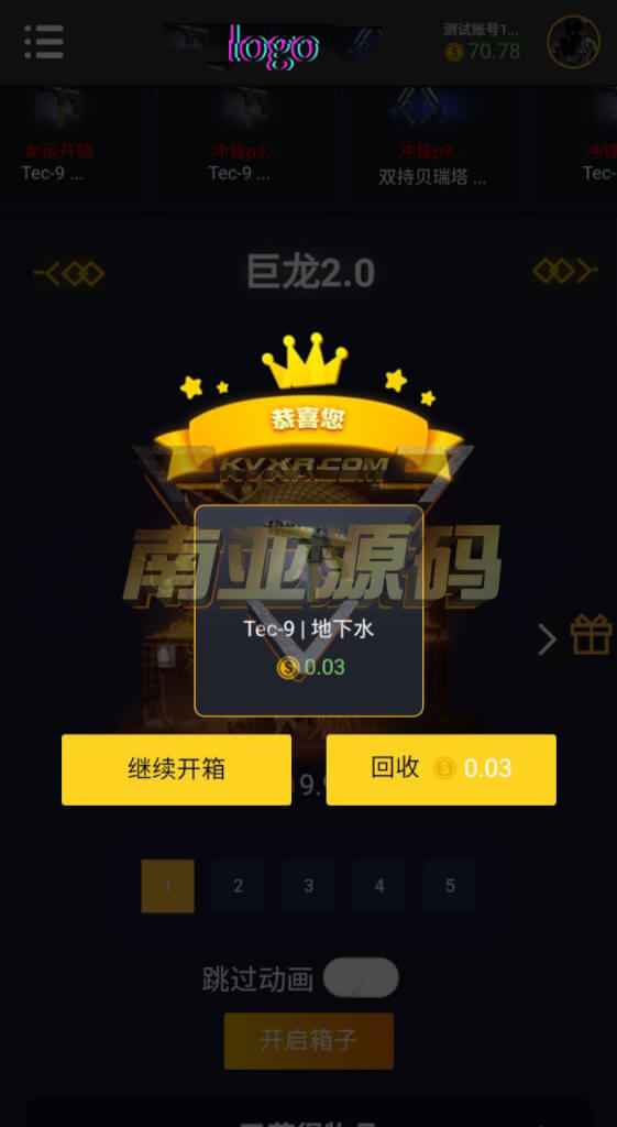 CSGO开箱网站系统源码搭建PC和移动双端/对战开箱拉货福利箱等多种功能