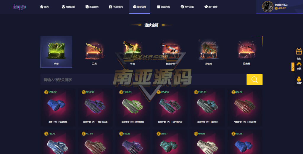 CSGO开箱网站系统源码搭建PC和移动双端/对战开箱拉货福利箱等多种功能