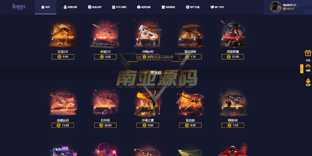 CSGO开箱网站系统源码搭建PC和移动双端/对战开箱拉货福利箱等多种功能