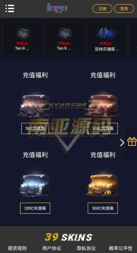 CSGO开箱网站系统源码搭建PC和移动双端/对战开箱拉货福利箱等多种功能