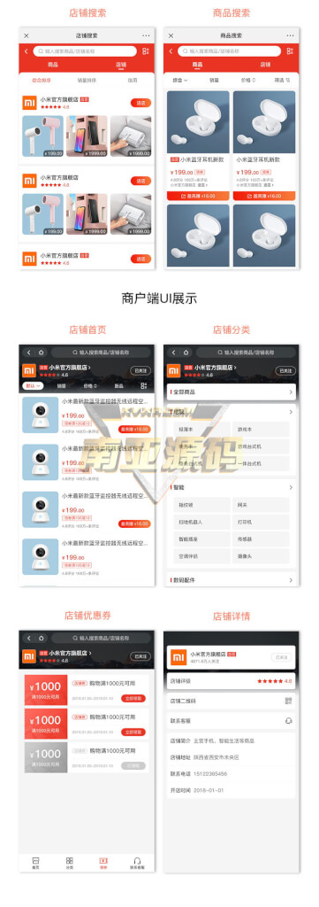 B2B2C多商户开源电商系统源码部署自营+入驻+带多客服系统