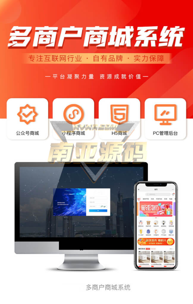 B2B2C多商户开源电商系统源码部署自营+入驻+带多客服系统