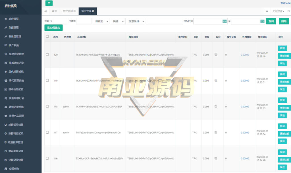 多国语言盗USDT系统源码/新版盗u秒u平台源码/虚拟币挖矿授权盗u系统