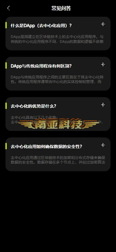 多语言XMDEFI综合交易所源码/链上交易所/Ai量化交易/ETF贷款/交易所模拟账户