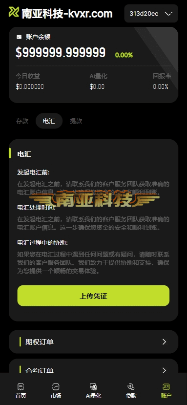 多语言XMDEFI综合交易所源码/链上交易所/Ai量化交易/ETF贷款/交易所模拟账户