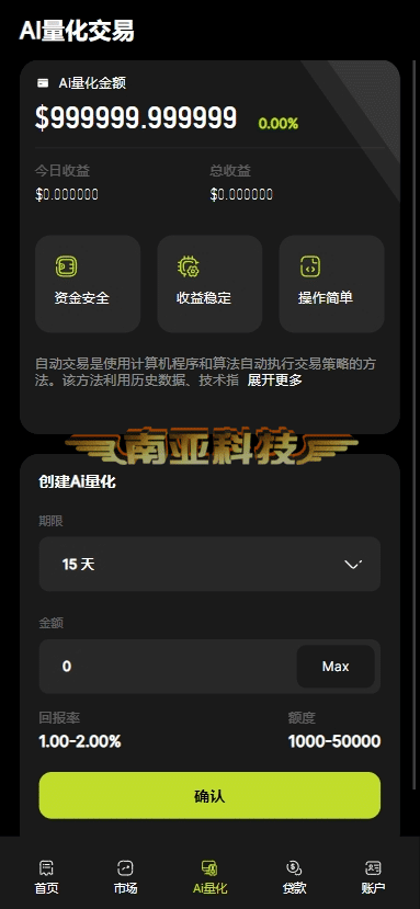 多语言XMDEFI综合交易所源码/链上交易所/Ai量化交易/ETF贷款/交易所模拟账户