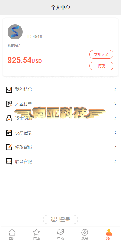 海外多语言股票源码/美股配资源码/微盘源码/平仓买入卖出