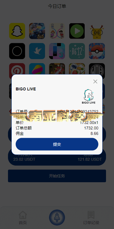 海外多语言APP软件游戏抢单源码/连单卡单/抢单源码/刷单源码