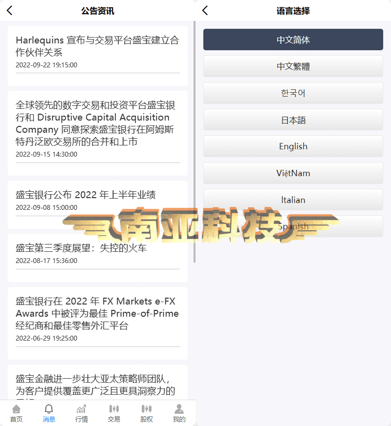 多语言SAXO期货交易源码/海外微盘源码/期货交易所/二元期权平台/期权交易所