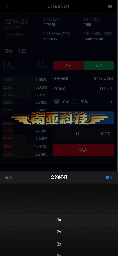 多语言ERC微盘源码/微交易源码/USDT理财源码/合约杠杆计算器