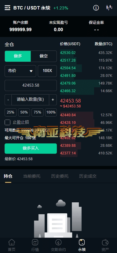 IJEX Exchange交易所源码/交割合约/永续合约交易/闪兑钱包/交易所搭建/13国语言