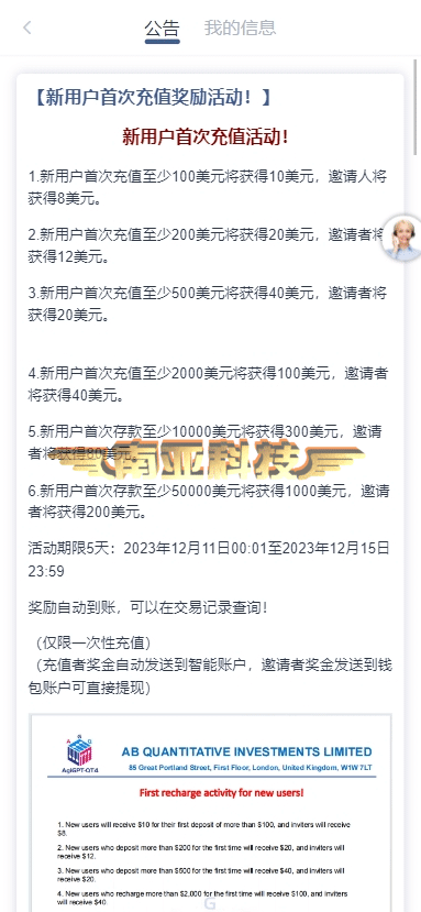 AI量化交易投资源码/AI量化机器人/智能投资平台/众筹投资理财/24国语言