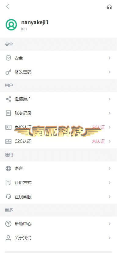 AscendEX交易所源码/永续合约交易/交割合约/基金理财网/锁仓挖矿/c2c交易/多语言交易所源码