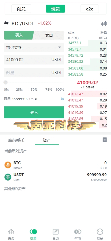 AscendEX交易所源码/永续合约交易/交割合约/基金理财网/锁仓挖矿/c2c交易/多语言交易所源码