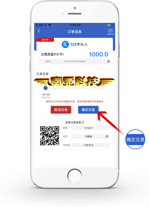 kkpay钱包源码/C2C支付钱包/okpay钱包/okpay下载/okpay官网/大宗商户