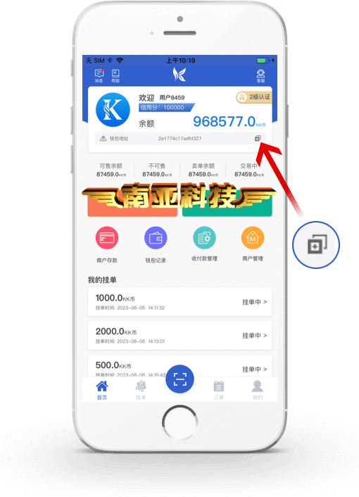 kkpay钱包源码/C2C支付钱包/okpay钱包/okpay下载/okpay官网/大宗商户