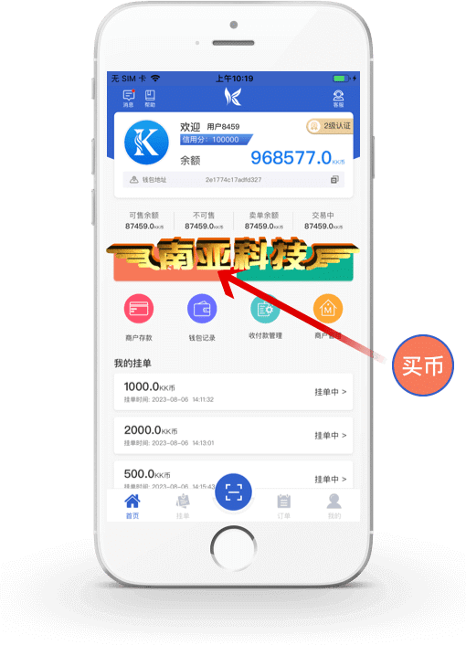 kkpay钱包源码/C2C支付钱包/okpay钱包/okpay下载/okpay官网/大宗商户